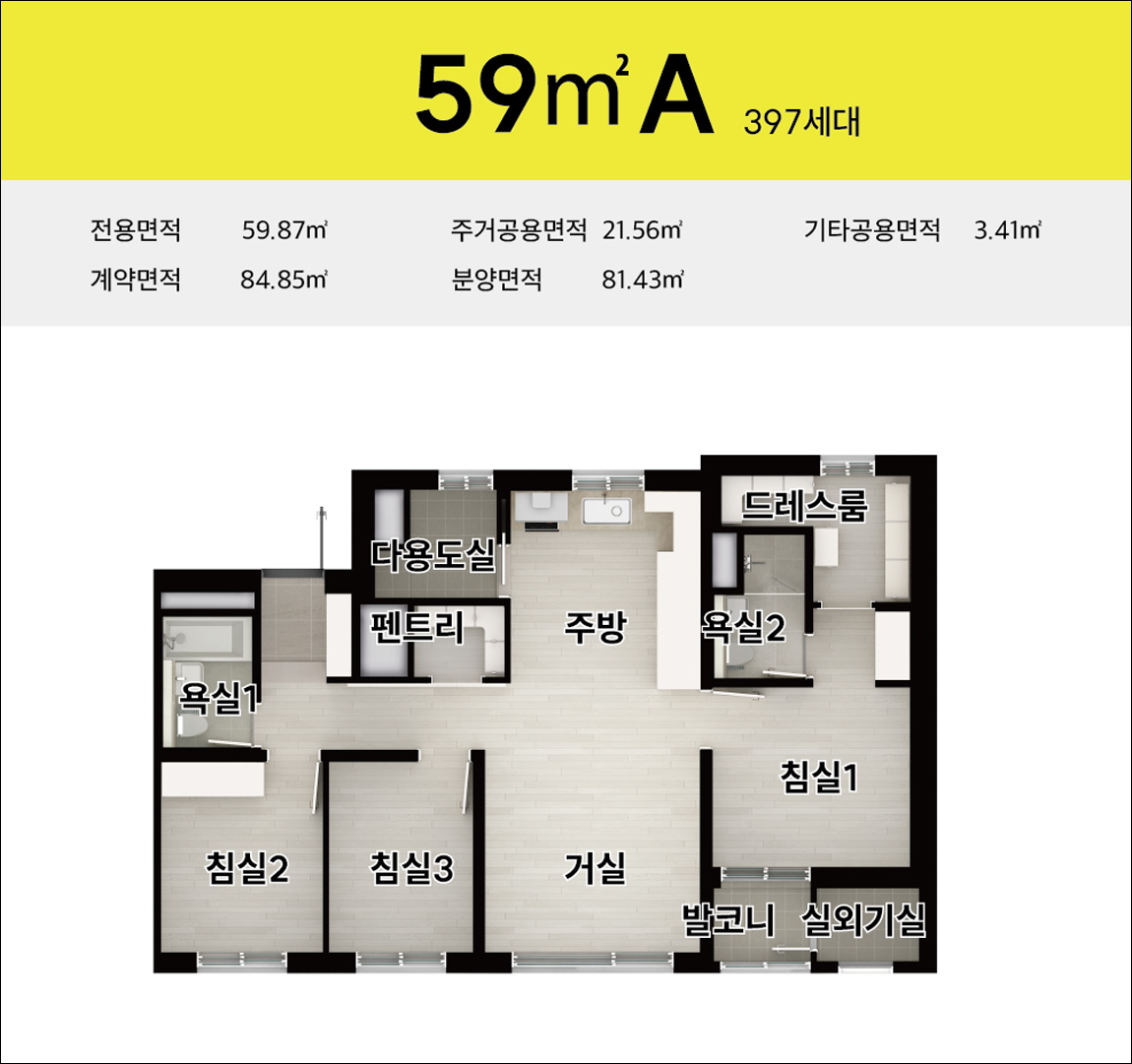일산 더 센트럴-59A