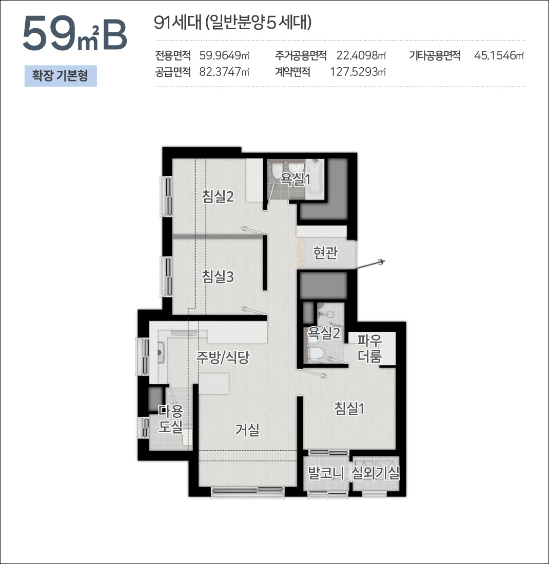 59B